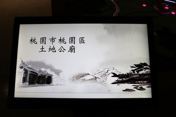桃園市土地公文化館：【桃園景點】桃園市新景點~土地公文化館/好多種語音導覽跟互動遊戲/親子旅遊好去處/免費提供戲服來唱戲/廟宇建築及熱鬧的慶典活動