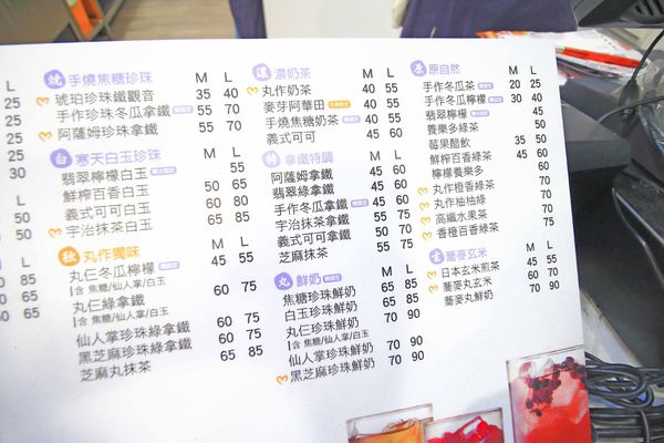 【台北飲料店】丸作食茶-冬季新品給你不一樣的美味-101跨年首選