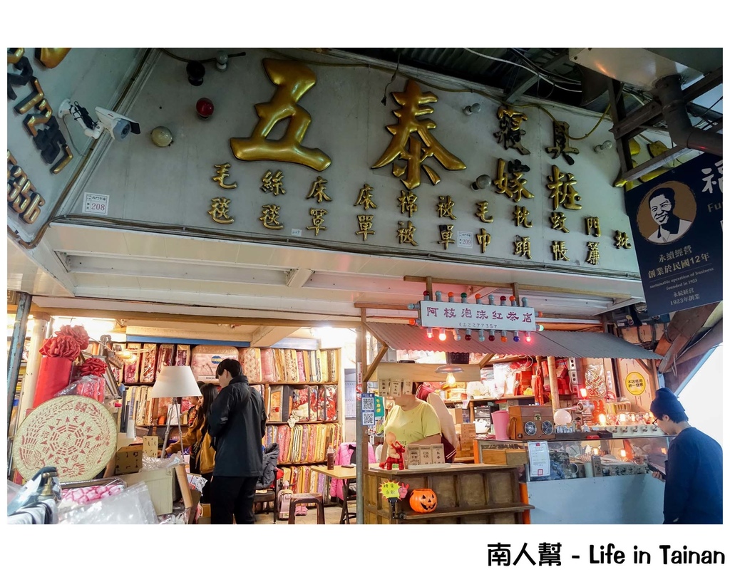 阿枝泡沫紅茶店