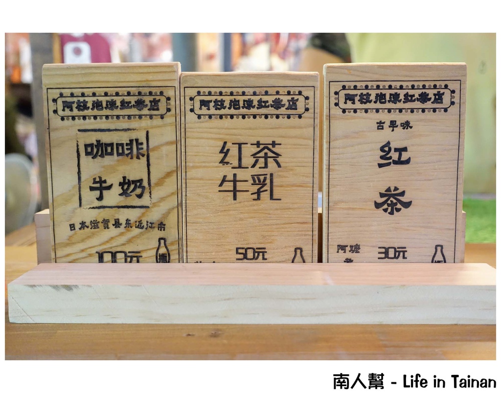 阿枝泡沫紅茶店