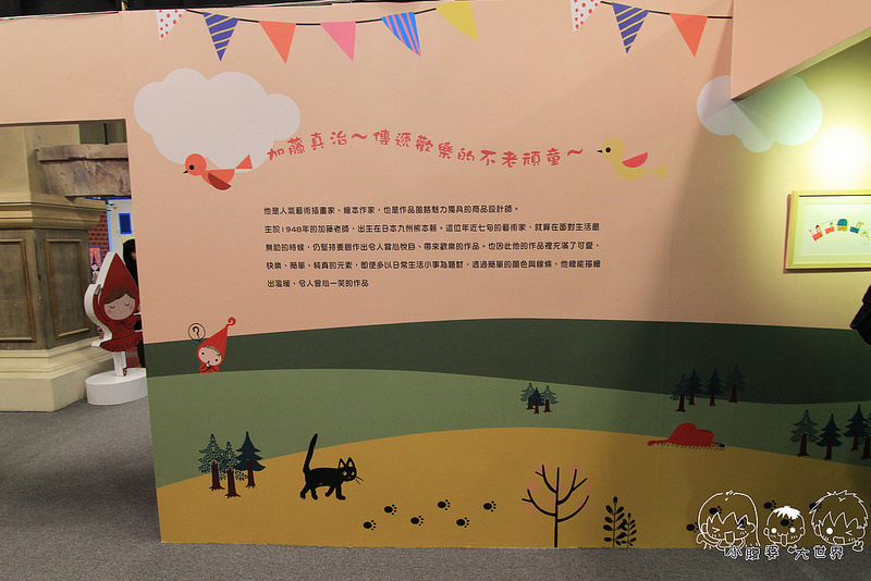 小紅帽特展 012