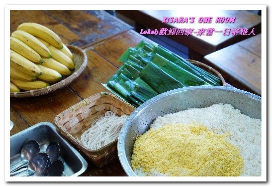 葛思悠農場:新北悠遊趣.烏來旅遊/泰雅原住民部落文化之旅──Lokah歡迎回家.2葛思悠農場