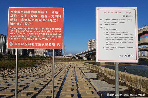 【新竹/東區】頭前溪豆腐岩