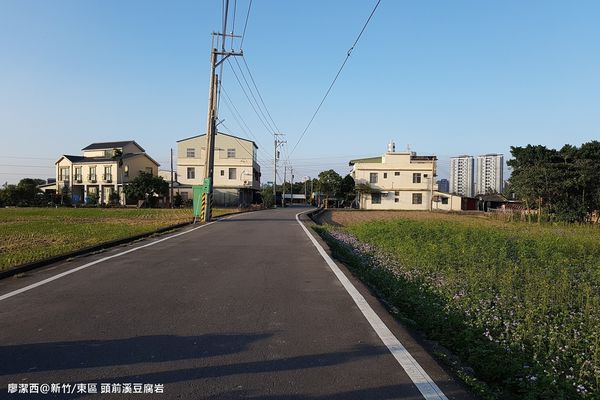 【新竹/東區】頭前溪豆腐岩