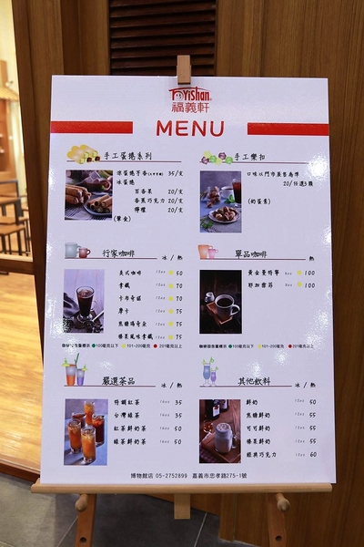 BORTALE博樂里:【嘉義食記】BORTALE博樂里~福義軒博物館店/涼蛋捲香芋和手工樂扣/台式的精緻下午茶,進駐在博物館裡,打造豪華舒適的用餐環境,卻是平價的消費,結合自家的美味餅乾,研發出新口味所提供出來的特色餐點