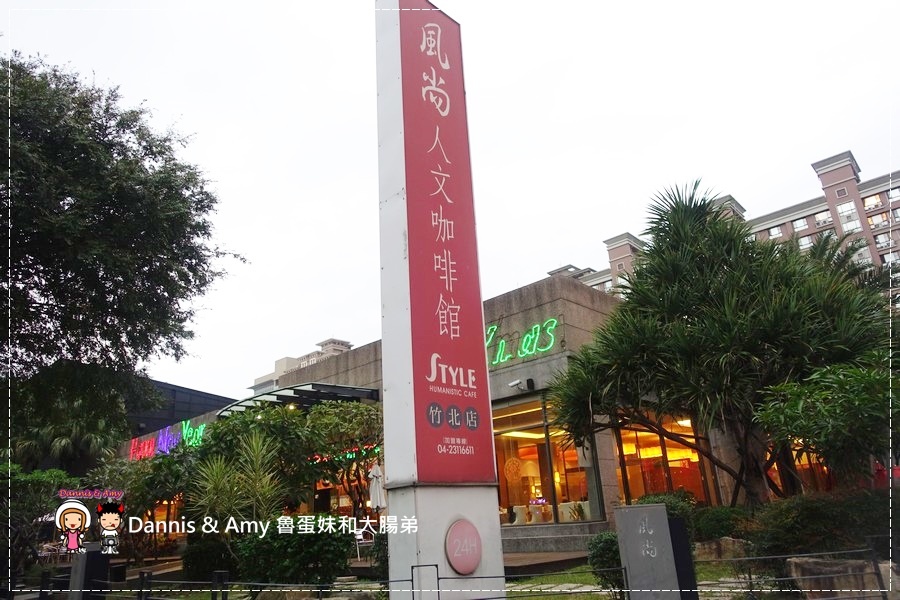 20161224《竹北餐廳》風尚人文咖啡館-竹北店 庭園複合式餐廳營業時間。新菜單。菜色推薦。兒童遊戲空間︱交流道新竹高鐵站附近~新竹跨年煙火秀預告(影片) (61).jpg