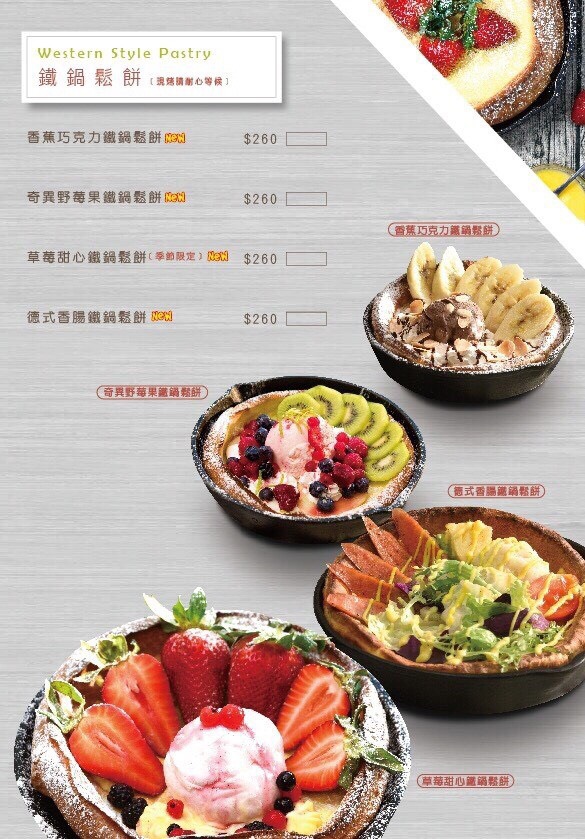 20161224《竹北餐廳》風尚人文咖啡館-竹北店 庭園複合式餐廳營業時間。新菜單。菜色推薦。兒童遊戲空間︱交流道新竹高鐵站附近~新竹跨年煙火秀預告(影片) (7).jpg