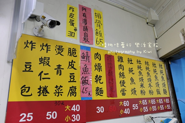 北海道土托魚羹北斗美食7965