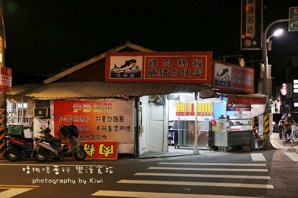 北海道土托魚羹北斗美食7996