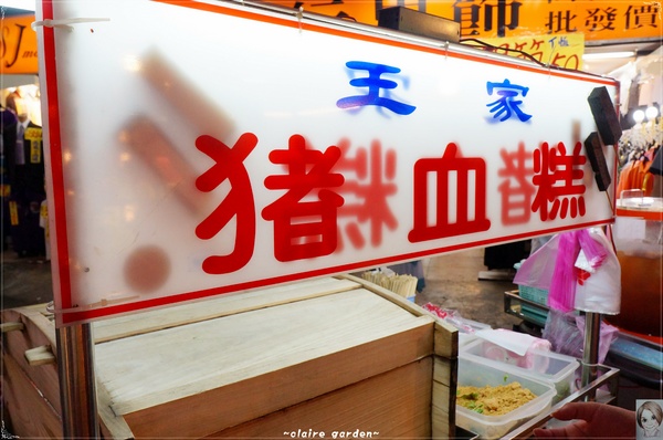 士林夜市:台北 捷運劍潭站 士林夜市吃透透~怎麼每道都會”爆”呢