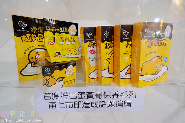 台中蛋黃哥展覽2016-2017