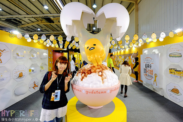 台中蛋黃哥展覽2016-2017