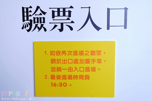 台中蛋黃哥展覽2016-2017