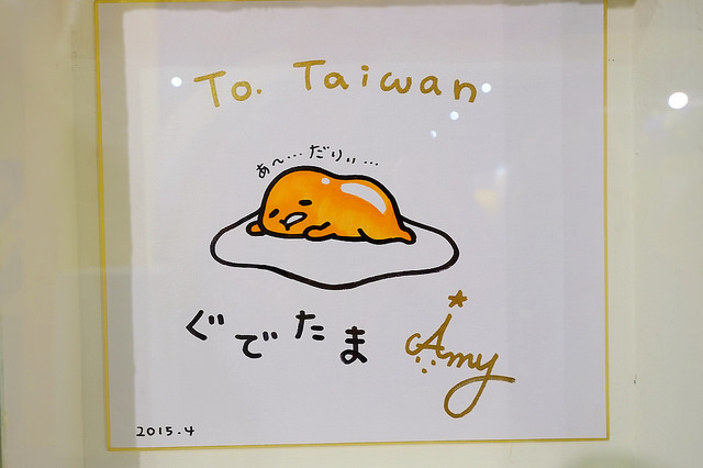 台中蛋黃哥展覽2016-2017