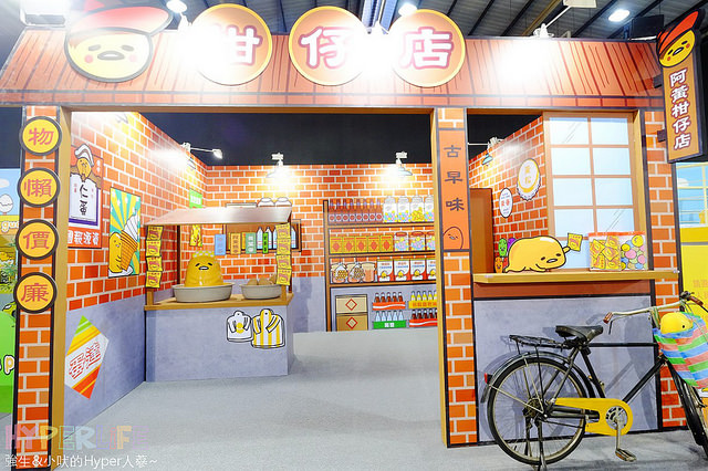 台中蛋黃哥展覽2016-2017