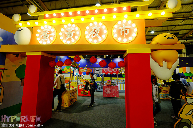 台中蛋黃哥展覽2016-2017