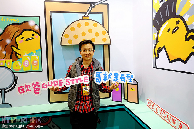 台中蛋黃哥展覽2016-2017