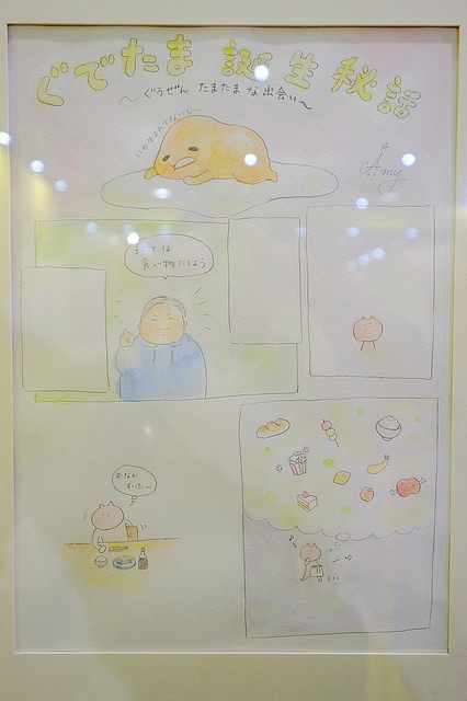 台中蛋黃哥展覽2016-2017