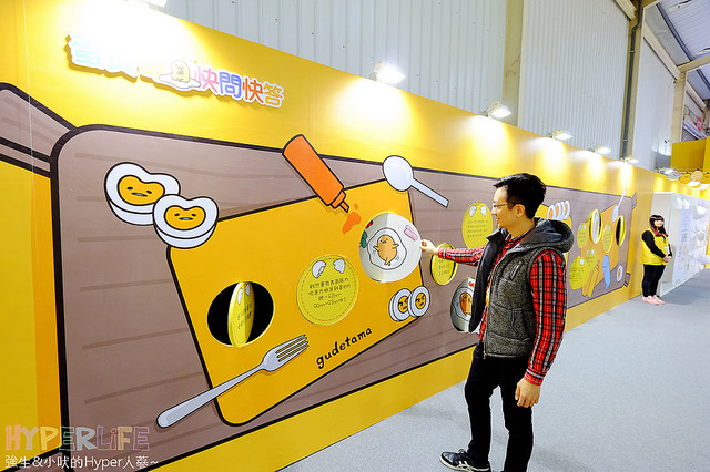 台中蛋黃哥展覽2016-2017