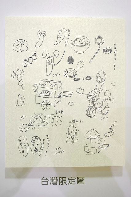 台中蛋黃哥展覽2016-2017