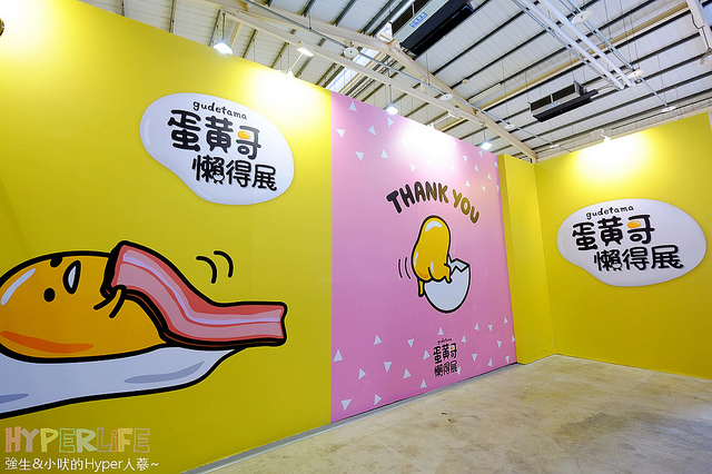 台中蛋黃哥展覽2016-2017