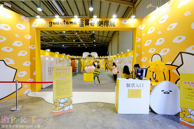 台中蛋黃哥展覽2016-2017