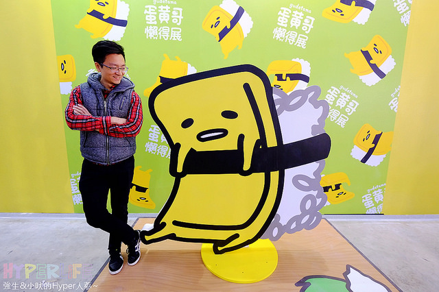 台中蛋黃哥展覽2016-2017