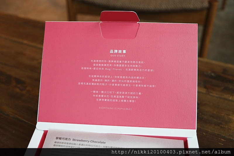 Magi Planet (19).JPG