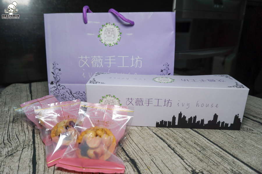 艾薇手工坊 堅果塔 夏威夷豆 禮盒 (35 - 36).jpg