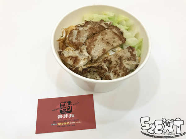 食記謝記醬拌飯7.jpg