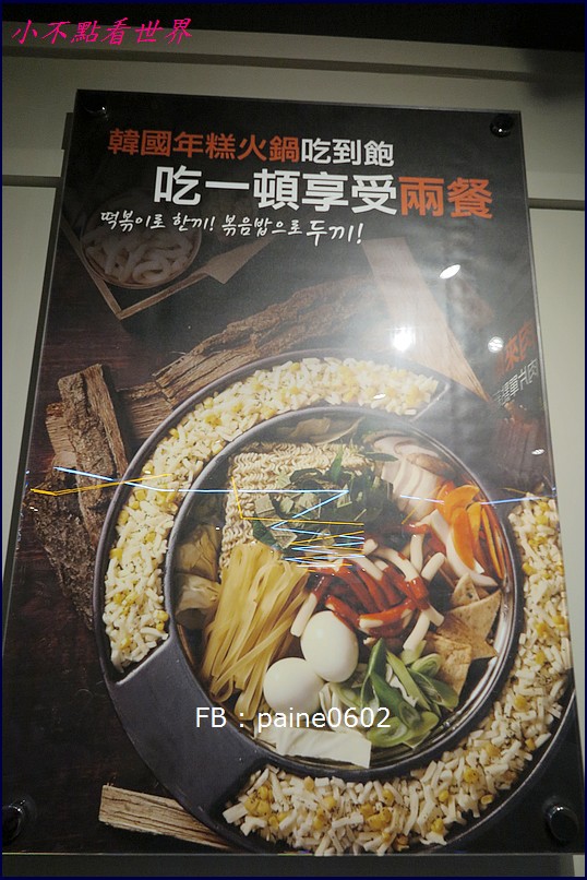 ATT筷食尚 兩餐年糕鍋吃到飽 (28).JPG