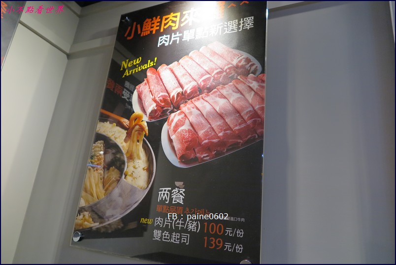 ATT筷食尚 兩餐年糕鍋吃到飽 (29).JPG