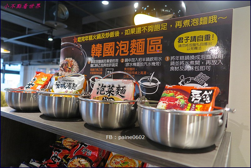 ATT筷食尚 兩餐年糕鍋吃到飽 (34).JPG