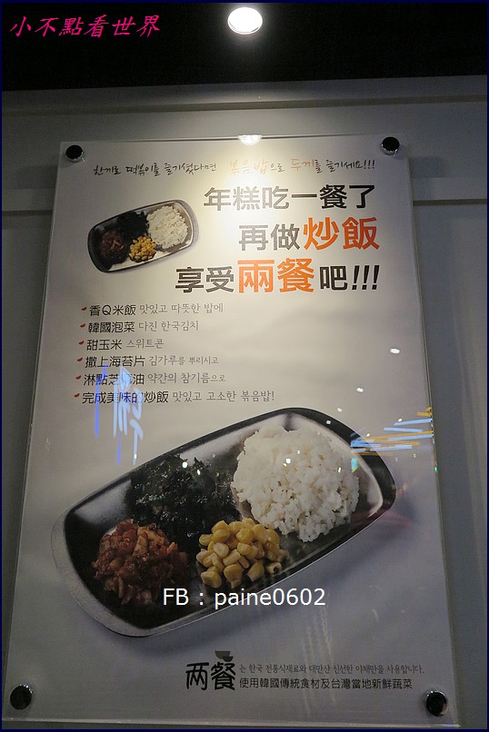 ATT筷食尚 兩餐年糕鍋吃到飽 (27).JPG