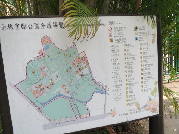 士林官邸:"士林官邸":奼紫嫣紅賞花趣