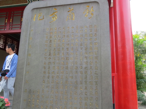 士林官邸:"士林官邸":奼紫嫣紅賞花趣