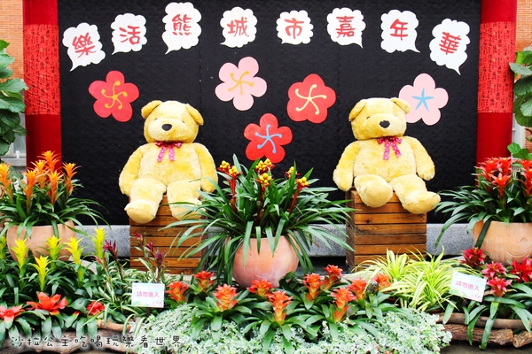 2016樂活熊城市嘉年華：台北免費展覽『2015樂活熊城市嘉年華』士林官邸賞梅/落羽松/士林捷運站