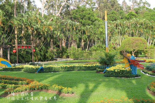 2015士林官邸菊花展：2015士林官邸菊花展『嬉遊秋菊』內含士林、劍潭捷運站週邊美食