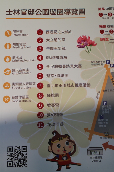 2015士林官邸菊花展：2015士林官邸菊花展『嬉遊秋菊』內含士林、劍潭捷運站週邊美食