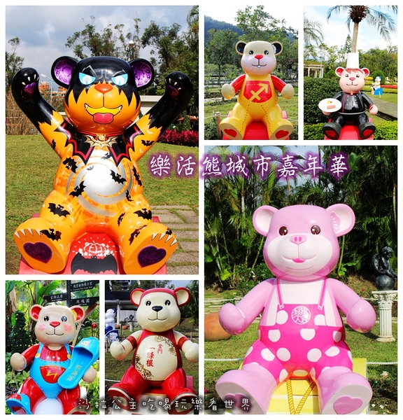 2016樂活熊城市嘉年華：台北免費展覽『2015樂活熊城市嘉年華』士林官邸賞梅/落羽松/士林捷運站