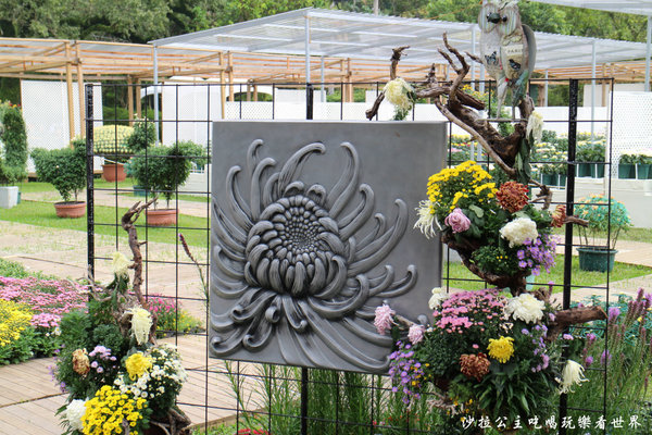 菊世聞名：2016士林官邸菊展『菊世聞名』捷運士林站