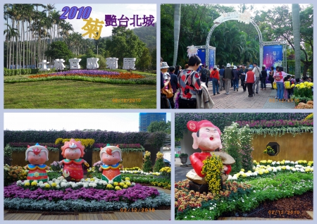 士林官邸公園：2010菊宴台北城