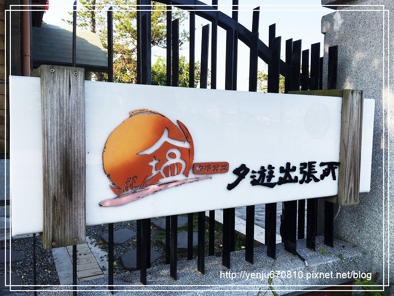 夕遊出張所 (3).jpg