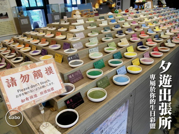 夕遊出張所(安平分室):【台南】必去熱門景點。夕遊出張所──免費/日系/鹽味冰淇淋/繽紛366種生日鹽!(文末推薦安平景點