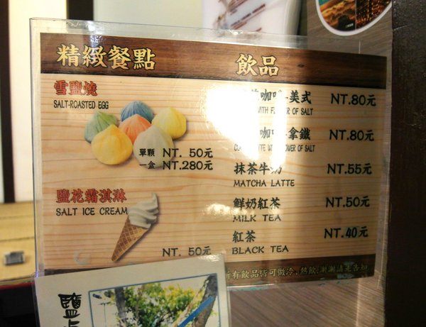 夕遊出張所(安平分室):【台南】必去熱門景點。夕遊出張所──免費/日系/鹽味冰淇淋/繽紛366種生日鹽!(文末推薦安平景點