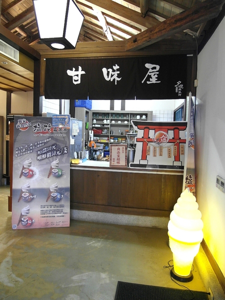 夕遊出張所(安平分室):【台南】必去熱門景點。夕遊出張所──免費/日系/鹽味冰淇淋/繽紛366種生日鹽!(文末推薦安平景點