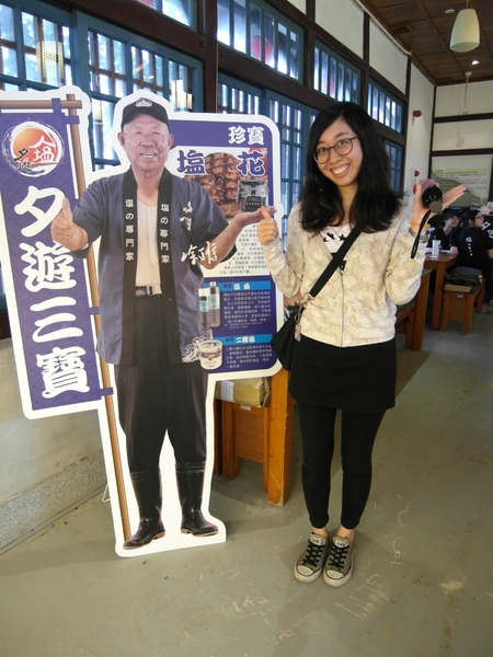 夕遊出張所(安平分室):【台南】必去熱門景點。夕遊出張所──免費/日系/鹽味冰淇淋/繽紛366種生日鹽!(文末推薦安平景點