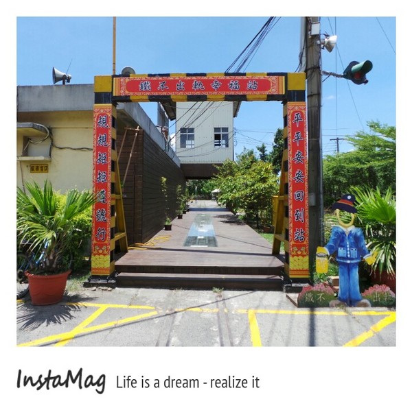 蒜頭糖廠：【嘉義景點】蒜頭蔗埕文化園區