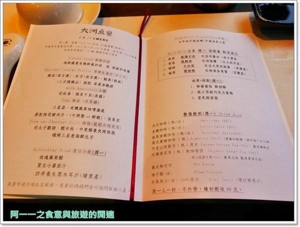 大洲魚寮海鮮‧燒物:宜蘭三星 大洲魚寮無菜單料理~小橋流水,享受尚青海鮮