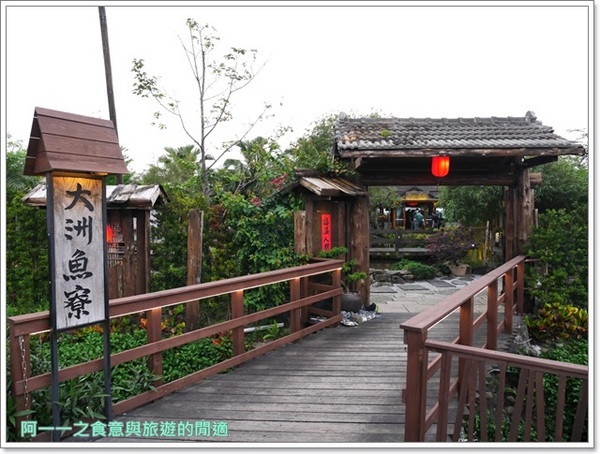 大洲魚寮海鮮‧燒物:宜蘭三星 大洲魚寮無菜單料理~小橋流水,享受尚青海鮮